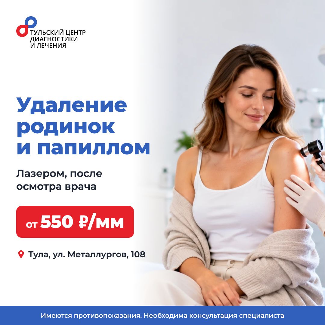 Креатив: удаление новообразований
