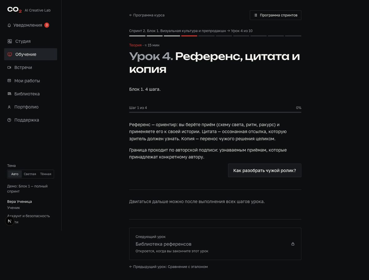 Кабинет ученика