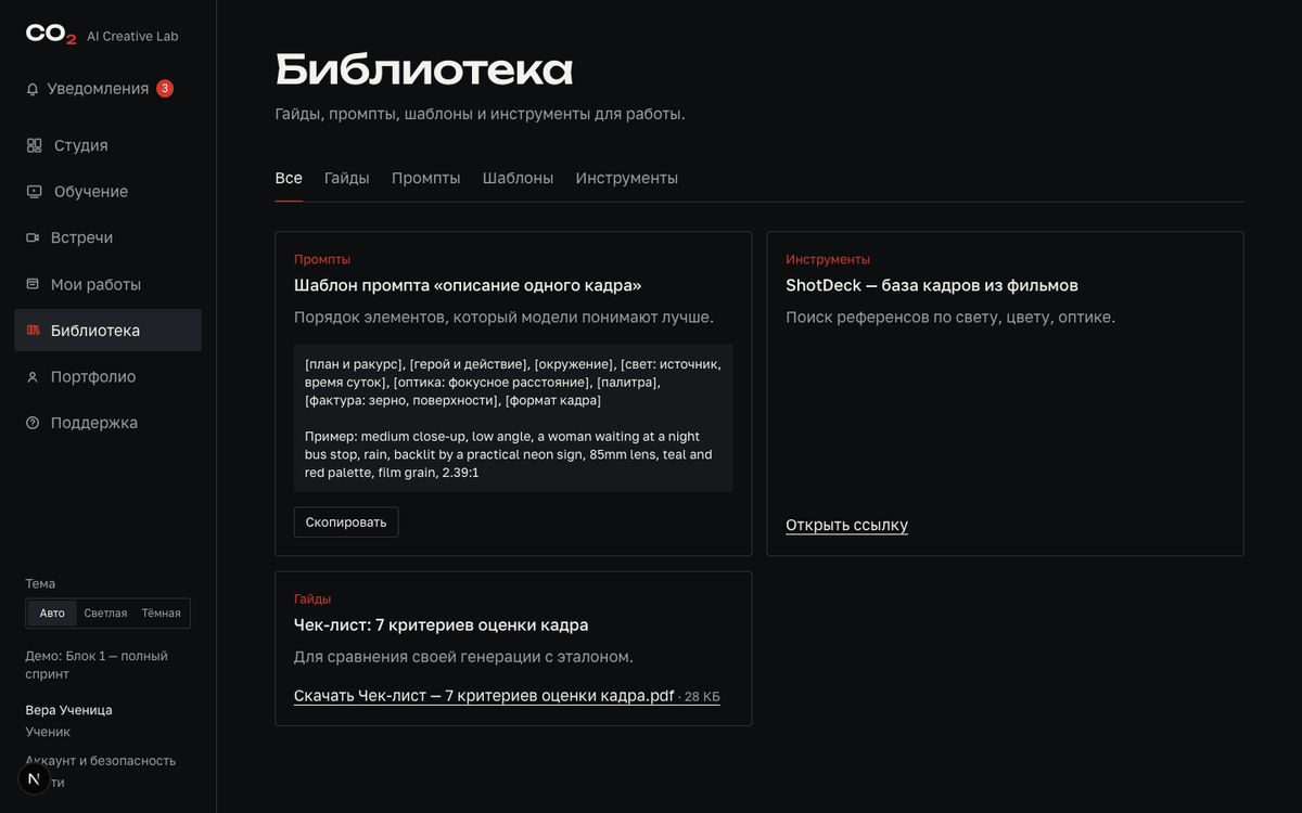 Библиотека