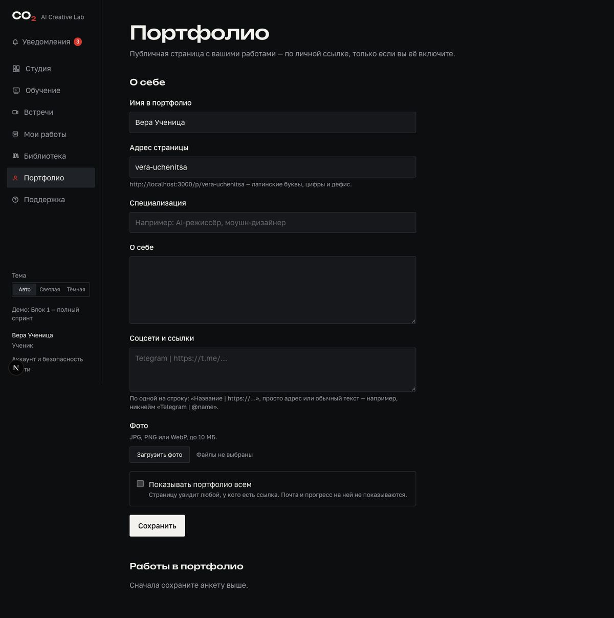 Портфолио ученика
